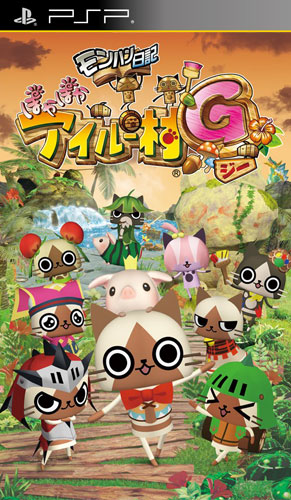 怪物猎人日记暖洋洋的猫猫村G