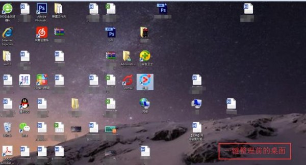 360桌面助手截图