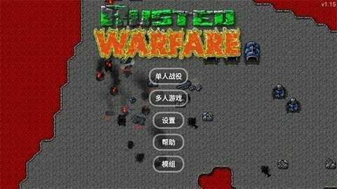 铁锈战争全汉化版截图3