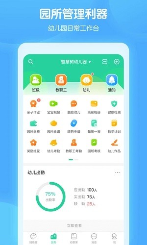 智慧树在线教育平台截图