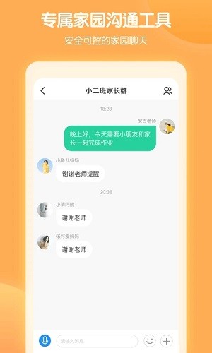 智慧树在线教育平台截图
