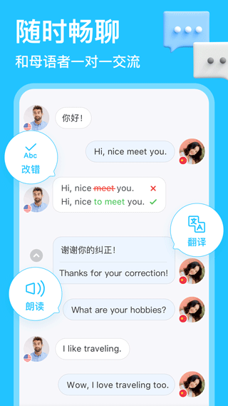 hellotalk截图