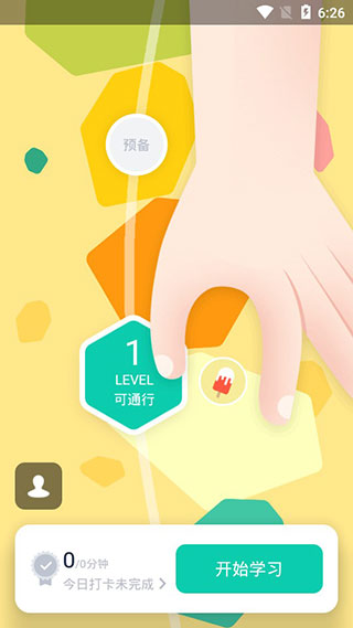 达尔文英语截图