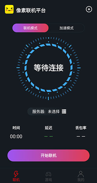 像素联机平台截图