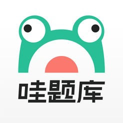 哇题库app免费下载安装-哇题库下载 v2.2.18手机版