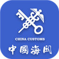 海关易服务