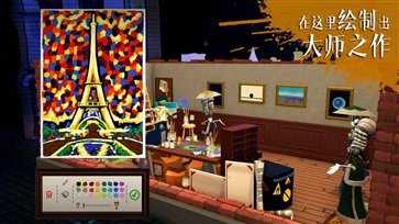 饥饿派画家中文版截图