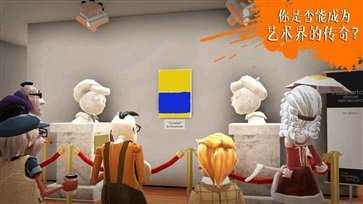 饥饿派画家中文版截图