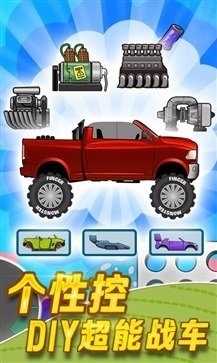 登山赛车正版截图1