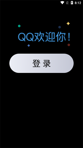 qq2016截图