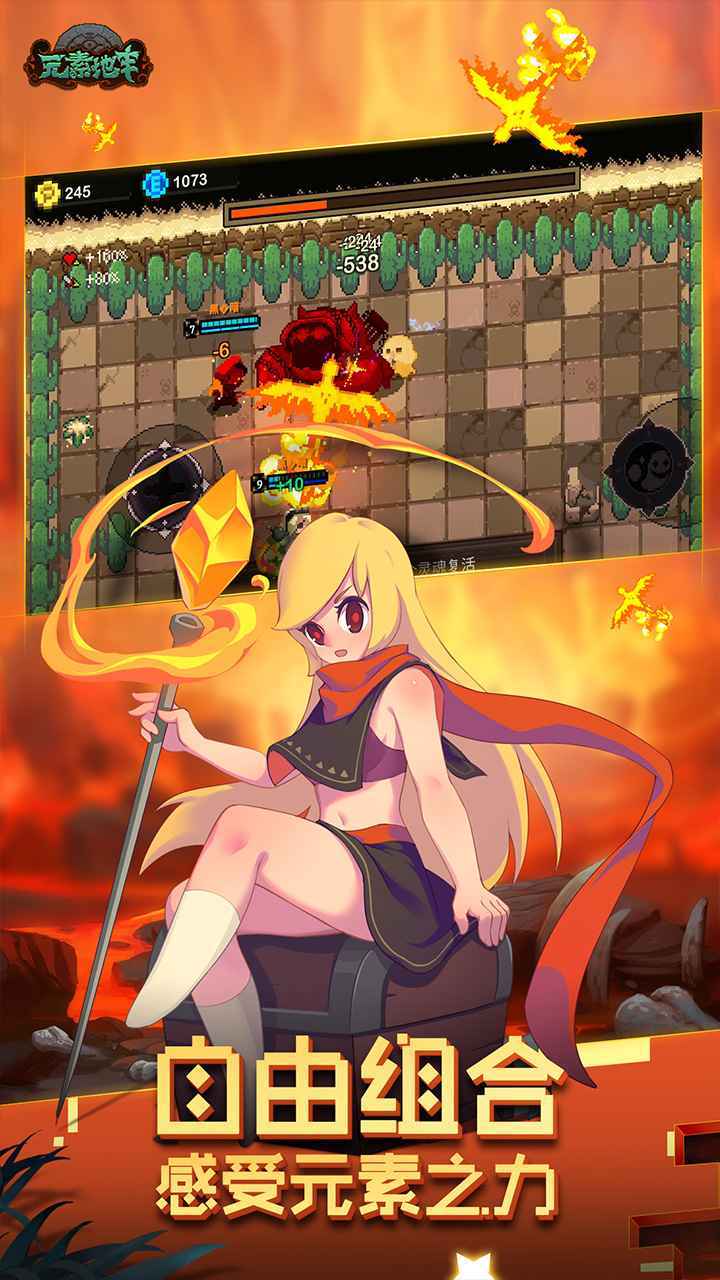 元素地牢手游截图