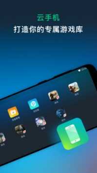 网易云游戏光遇截图