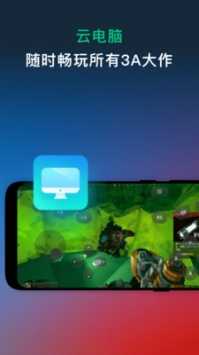 网易云游戏光遇截图