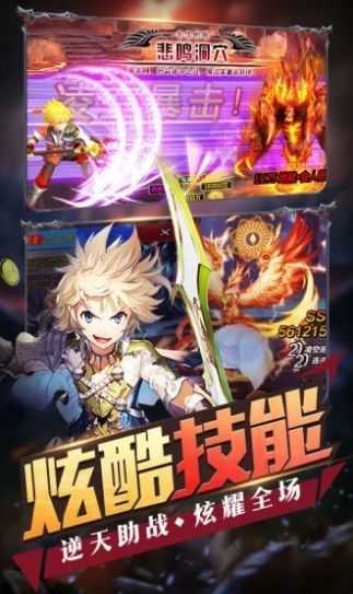 英雄就是我截图