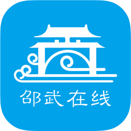 邵武在线下载 邵武在线（V4.2.9）重制版