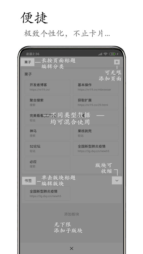 m浏览器截图2