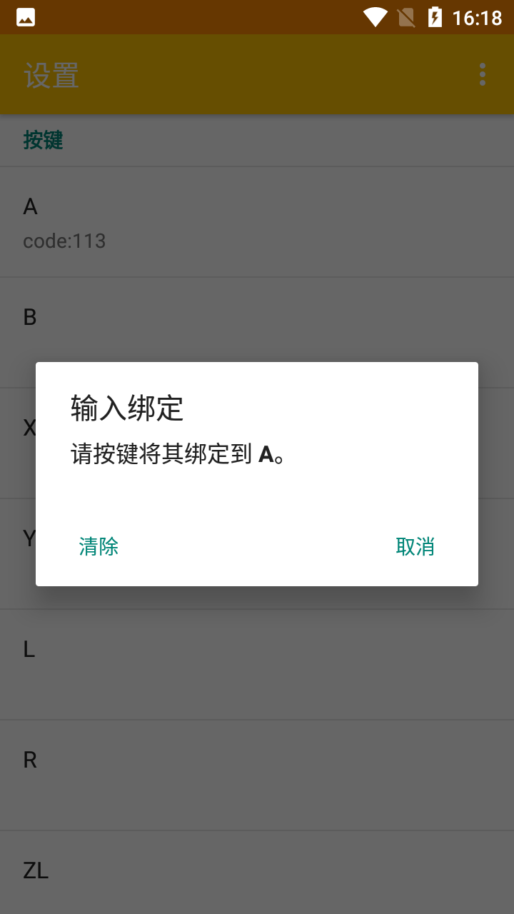 citra模拟器截图