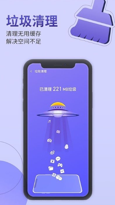 qq手机管家截图
