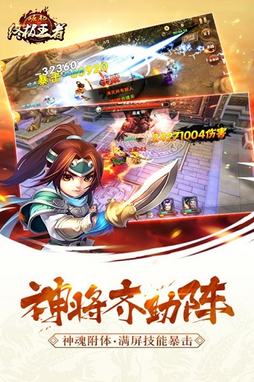 崛起终极王者福利版截图