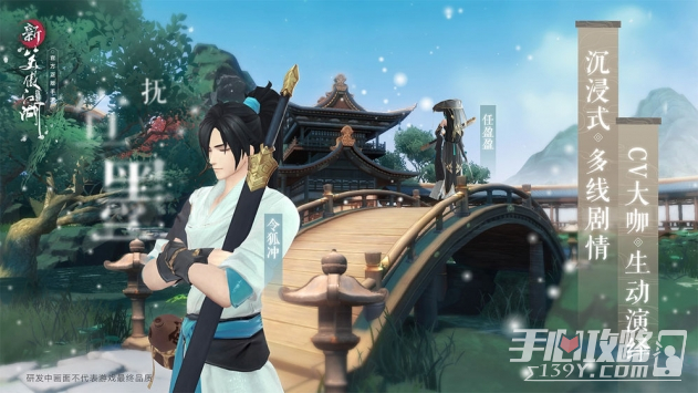新笑傲江湖变态版截图
