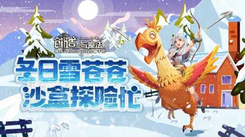 创造与魔法助手截图1