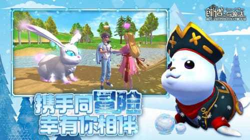 创造与魔法助手截图2