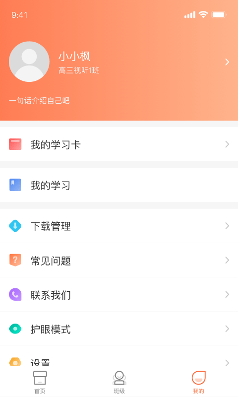 西柚英语截图1