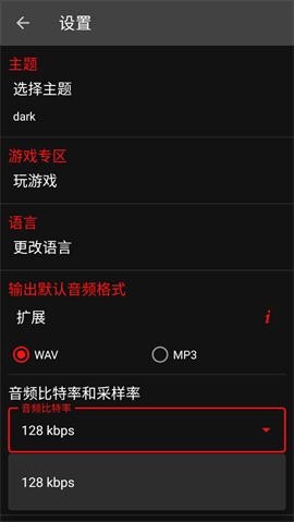 audiolab专业版截图