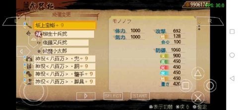讨鬼传截图