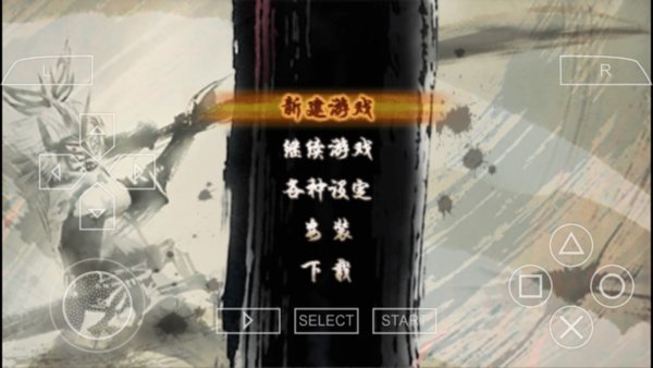 讨鬼传截图