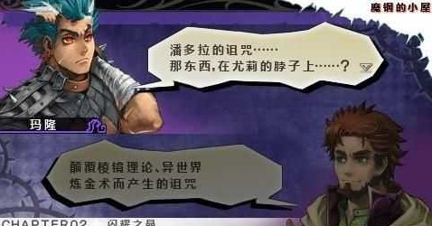 混沌时代6截图2