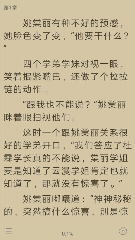 666乐园安装截图