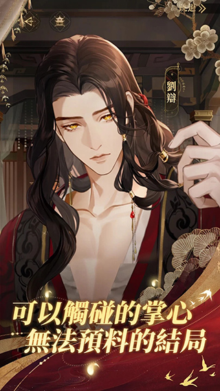 代号鸢简中服截图