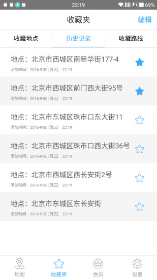 天下游定位软件截图