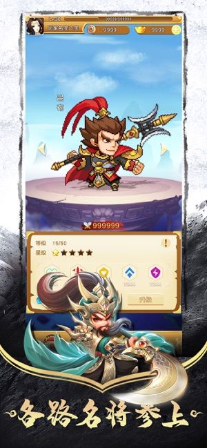 霸王雄心截图