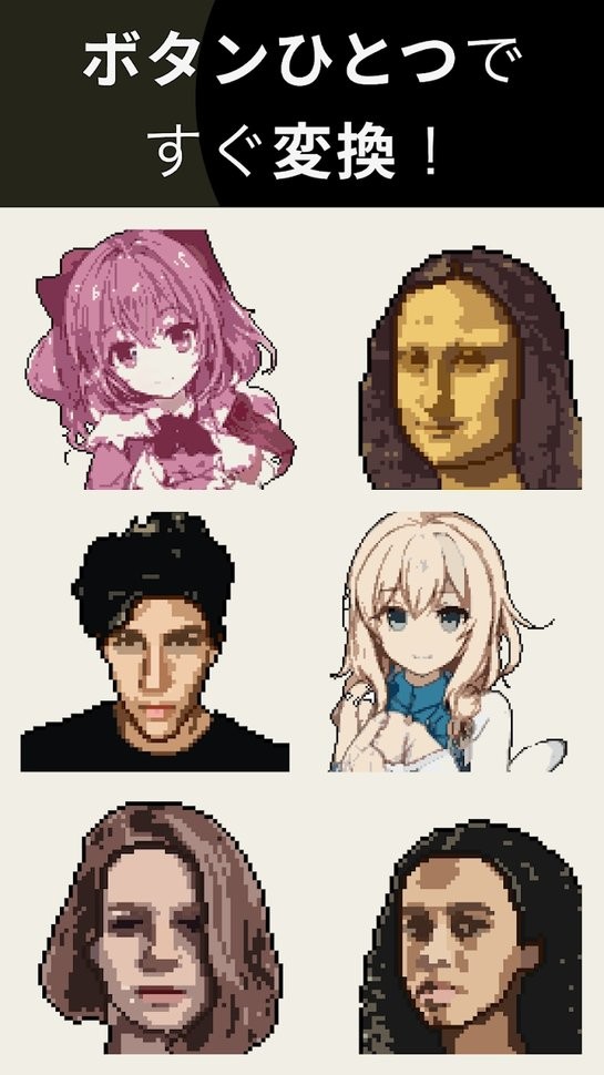 像素画生成器截图