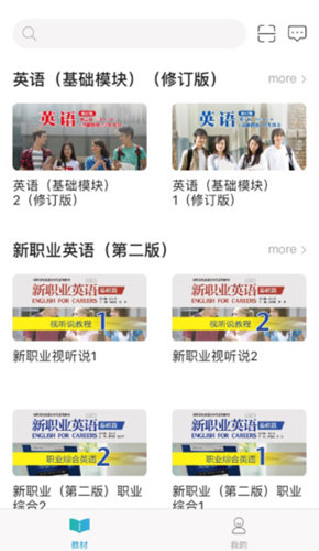 外研随身学截图