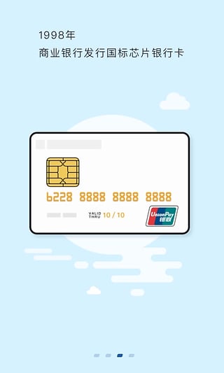 云闪付收银台截图