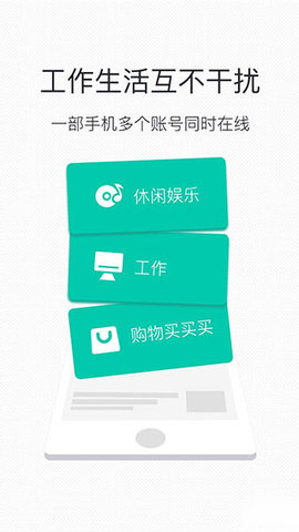 微信分身安卓版截图2
