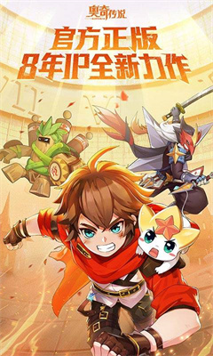 奥奇传说4399截图