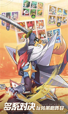 奥奇传说4399截图