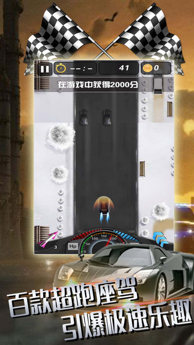 极限赛车驾驶截图