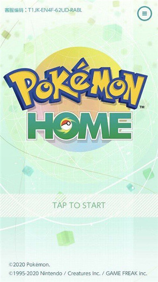 pokemonhome截图