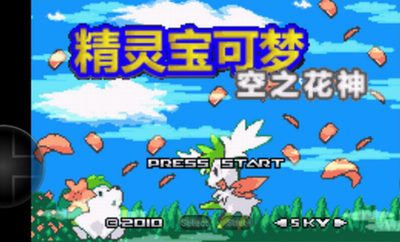 口袋妖怪绿叶版截图2