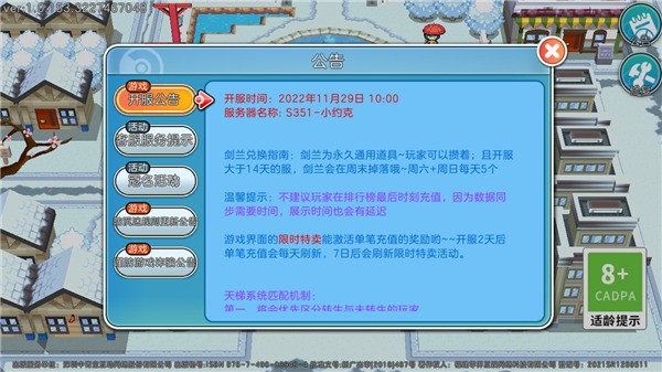 精灵宝可梦朱紫截图