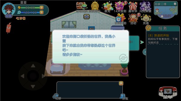 精灵宝可梦朱紫截图