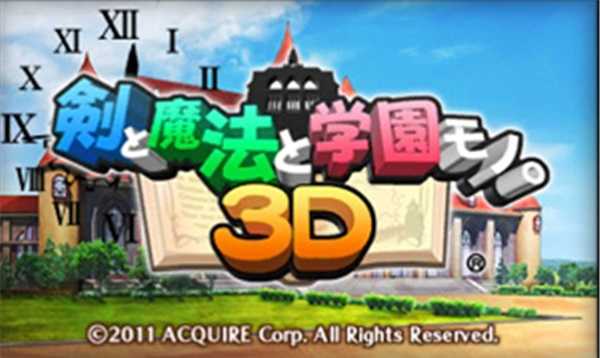 剑魔法与学园3截图