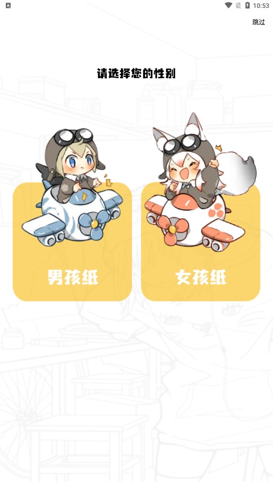 腾讯漫画免费截图