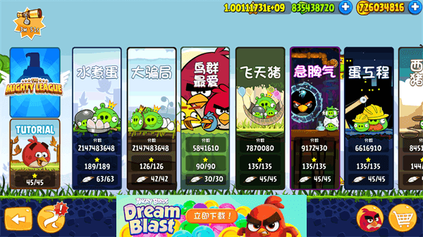 愤怒的小鸟太空版截图2