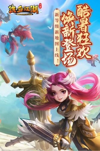 热血江湖单机版截图
